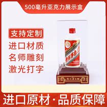 Guizhou Maotai wine transparent acrylic box gift box 1kg liquor collection display box dust cover