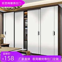 Minimalist wardrobe door push Ramen custom modern light lavish wardrobe moving door set to make solid wood cabinet door tailor-made Push-pull sliding door