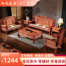 Chinese style carved red wood sofa New classical full solid wood flowers pear wood Pinewood Living-room Imitation Antique Red Wood Furniture