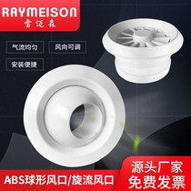 ABS plastic central air conditioning spherical jet orifice round jet swirl ball jet remote airport station air outlet