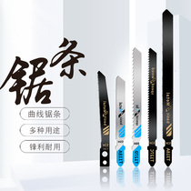 Band saw blade jig saw blade fine tooth woodworking tools Metal plastic stainless steel T244D extended coarse tooth saw blade