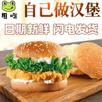 Hamburger bread embryo Commercial family breakfast hamburger semi-finished household ready-to-eat square-shaped crust FCL