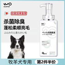 Novell Bianmu shower gel Bath special dog bath liquid Sterilization deodorant Long-lasting fragrance Pet supplies