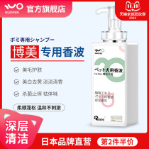 Bomei shower gel white hair special dog shampoo bath liquid beauty hair sterilization deodorant white puppy bath supplies