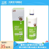 Weikang SPA moisturizing cool 500ml invisible myopia glasses care liquid Contact lens potion Fresh Qinliang flagship store