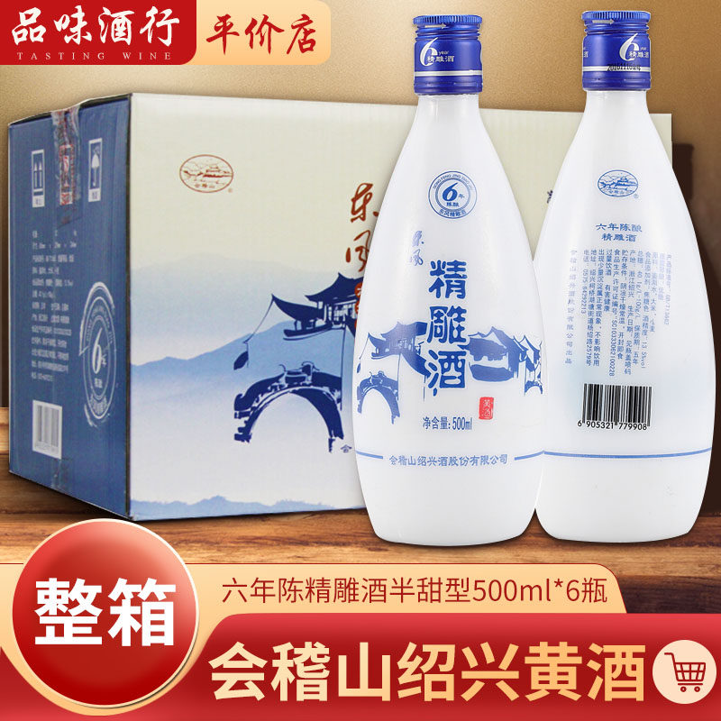 会稽山兰亭20年黄酒-会稽山兰亭20年黄酒促销价格、会稽山兰亭20年黄酒