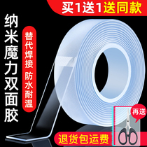 Double-sided adhesive High viscosity transparent thickened fixed wall car without leaving a trace Waterproof special strong magic Nano double-sided adhesive Ultra-thin two-sided adhesive tape incognito high temperature universal adhesive tape