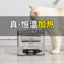NPET cat water dispenser constant temperature heating pet drinking fountain automatic circulation running water dog drinking bowl flow