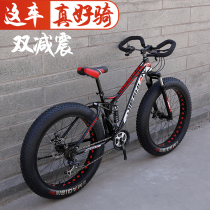 24 26 inch variable speed shock absorption super thick wide mountain bike big tire snowmobile off-road adult male and female students