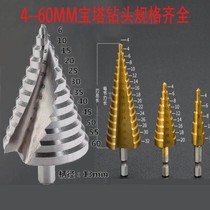  Turning heads small beating iron drills iron plate pagoda hardware steps open pore drills new that use wood pagoda drill