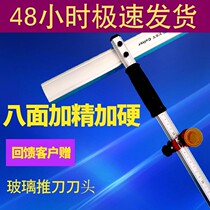 Accessories cutting universal sturdy new porcelain plate glass ceramic tile push rod one meter two tile push knife demarcation