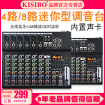 KISIBO A4 professional 4-way 8-way mixer Home live conference performance stage monitor K singing song amplifier HIFI bar network conference small recording Bluetooth USB reverb sound card