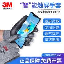 3M glove glove gloves work wear - resistant neuron rubber nylon anti - slip durable and breathable gloves