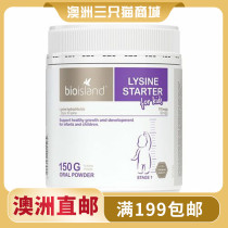 Australia bio island infant growth aid a 150g baby lysine child growth hormone generation