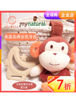 Brand Flush USA Mynatureal Infant Perceiving Dental Gum Grinding with Appeasing Doll Gripping Toys