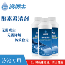 Dr. Swimming pool enzyme clarifying agent water water purifier bath villa pool flocculant precipitating agent