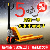 Hydraulic cart 2 tons 3 tons 5 tons manual truck Reinforced forklift Ground cattle tray Hydraulic driver push trailer