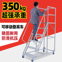 Climb movable platform climbing ladder pulley shelf supermarket warehouse tally pick-up mute wheel on cargo ladder