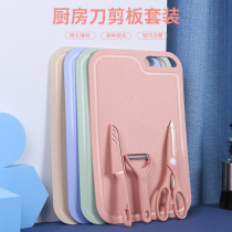 Large number kitchen knife cut board four pieces of home water fruit knife cut bone knife cutting board melon and fruit peeler