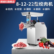 Pretty daughter-in-law meat grinder Commercial electric meat filling automatic minced meat high-power stainless steel enema machine household machine