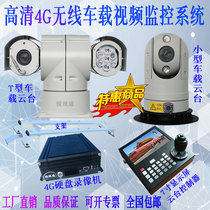 Car PTZ camera HD roof surveillance camera 360 degree SDI PTZ 4G mobile phone remote monitoring