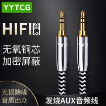 Fever aux audio cable car Public to public computer audio connection mobile phone Type-c headset 3 5mm video cable