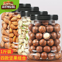 Three squirrel nut combination Macadamia nuts bulk dried fruit snack mix whole box 5 pounds gift pack