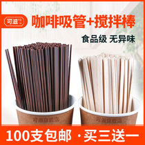 Disposable coffee straw independent packaging two holes milk tea hot drink straw stick Wooden mixing stick 100 pieces 500 pieces