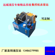 CNC machine tool pumping station Hydraulic pump assembly Solenoid valve 0 75KW VP15 tubing 1 5KW VP20