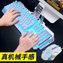 New League Mamba Crazy Snake keyboard and mouse set real mechanical feel eating chicken game desktop computer laptop USB peripheral external typing wired keyboard mouse Internet cafe home office CF Sports