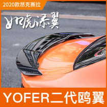 Suitable for 20-21 next-generation Mazda 3 Onke Sera modified tail without hole pressure tail DK fixed wind wing