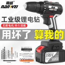 Nanwei brushless lithium drill high power rechargeable hand drill electric screwdriver household electric screwdriver household electric screwdriver pistol drill