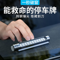 Car emergency fire escape hammer Safety hammer Car multi-function life-saving hammer Car number plate window breaker artifact