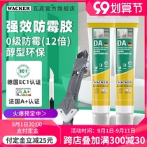Germany WACKER glass glue strong waterproof and mildew-proof kitchen and bathroom neutral silicone sealant beautiful seam glue-free gun