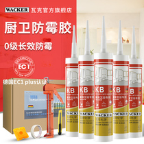 (5 sets) WACKKB kitchen bathroom special glue alcohol type neutral grade 0 long-term long-term mildew toilet glue
