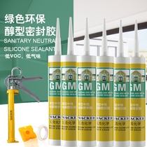 (6 sets) WACKGM neutral alcohol sealant weather-resistant glass glue silicone sealant doors and windows anti-cracking