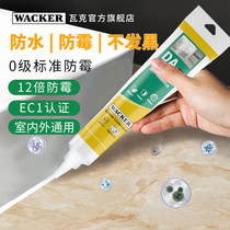 Germany WACKER environmental protection powerful glass glue waterproof mildew kitchen bathroom neutral silicone sealant beauty seam glue free gun