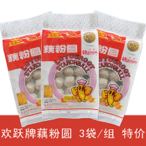 Jianhu specialty Huiyue lotus root powder round 380g × 3 bags Yanxi strategy Lotus lotus root powder ball balls Sesame stuffing glutinous rice yuan