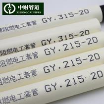 Zhongcai pipe PVC insulated wire pipe Medium-sized home improvement pipe 16 20 2532 40 Electrician protection housekeeper