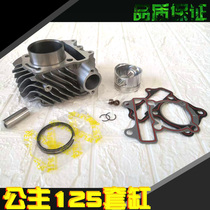 Motorcycle Princess WH125LZ cylinder WH125T-3 Jiaying cylinder block piston ring cylinder assembly accessories