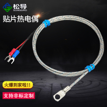 K-type patch surface thermocouple cold press nose probe Pt100 temperature sensor round hole temperature measurement probe