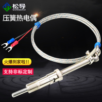 K E-type compression spring thermocouple WRNT-01 02 electric heating pair Pt100 pressure Reed temperature probe temperature sensing line
