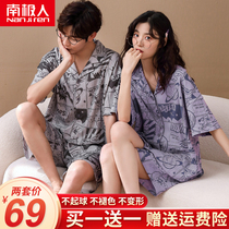 Antarctic people couple pajamas summer pure cotton thin section 2021 new men and womens short-sleeved Xinjiang cotton suit summer