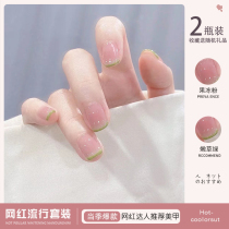 2022 New spring and summer pop ice Jelly Chia Oil Glue Tender Grass Green Beauty Chia Milk White Phototherapy Glue Suit