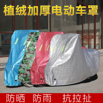 Love Mayamaha Sky Sword 150125 Taiko Motorcycle Anti-Rain Hood Sunscreen Electric Bottle Car Hood Dust Resistant