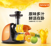 Joyoung Jiuyang JYZ-E5V juicer household horizontal low speed automatic multifunctional cooking