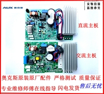 Oaks variable frequency air conditioning external motherboard KFR-35W BPKFR-26W BP R72WBP1 2 3 electrical box