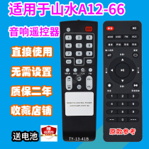 Suitable for landscape audio remote control board A12-66 A15-66 SS1-04 06 08 SS2-06 replacement