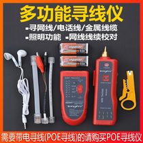 Multifunctional Line Finder network signal detection tool anti-interference line pair POE electrified wire Finder POE live wire Finder