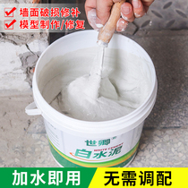 White cement quick-drying bulk waterproof household tile sealant floor drain wall repair white cement powder plugging King King